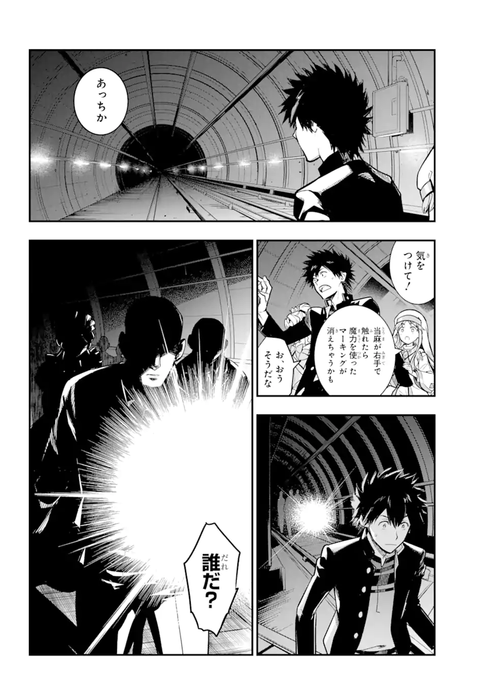 Toaru Majutsu no Index - Chapter 183 - Page 27