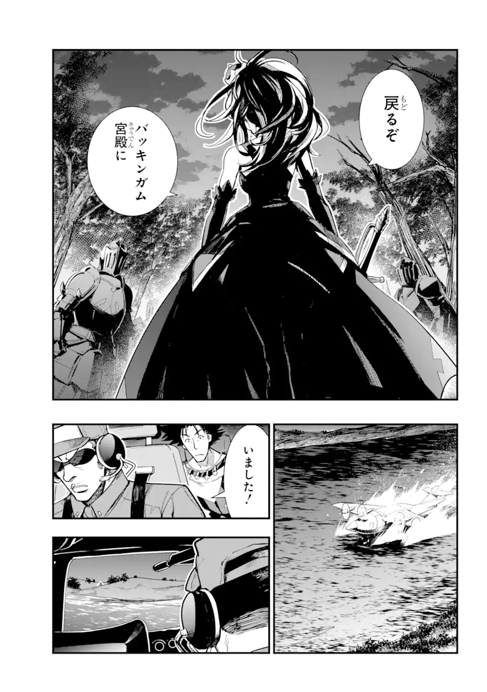 Toaru Majutsu no Index - Chapter 183 - Page 4