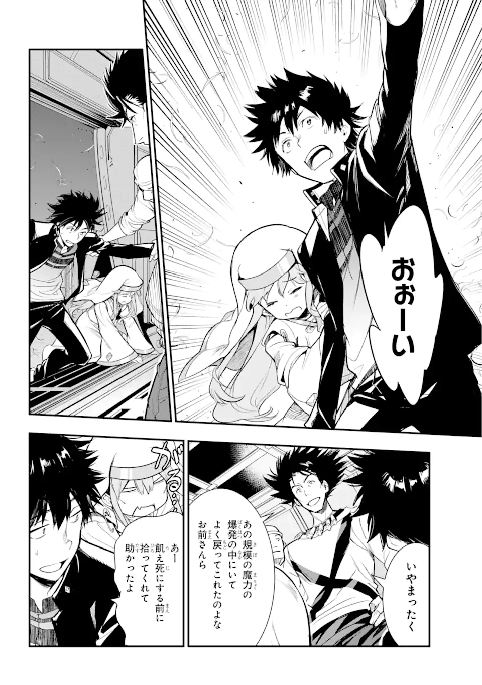 Toaru Majutsu no Index - Chapter 183 - Page 5