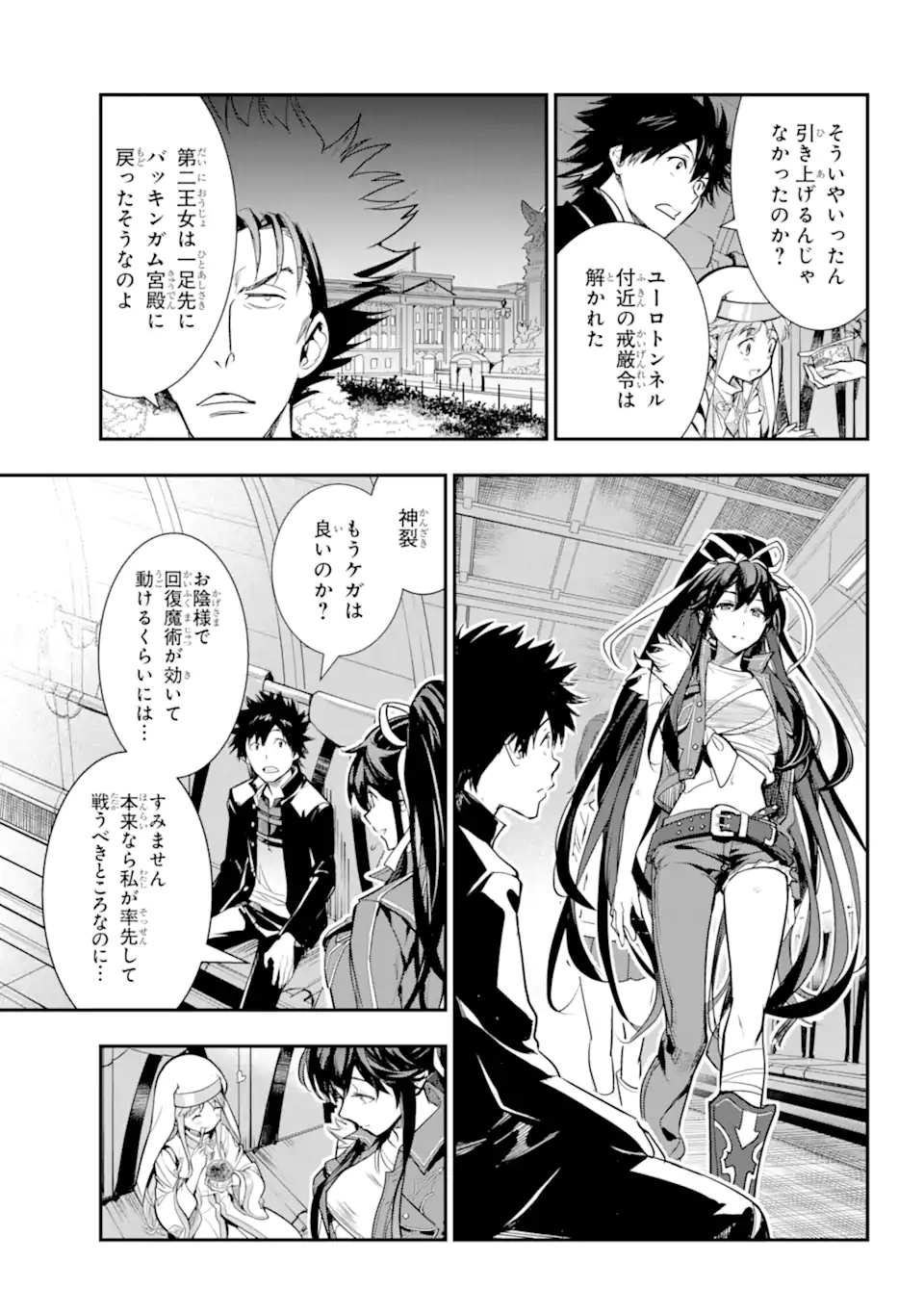 Toaru Majutsu no Index - Chapter 183 - Page 6