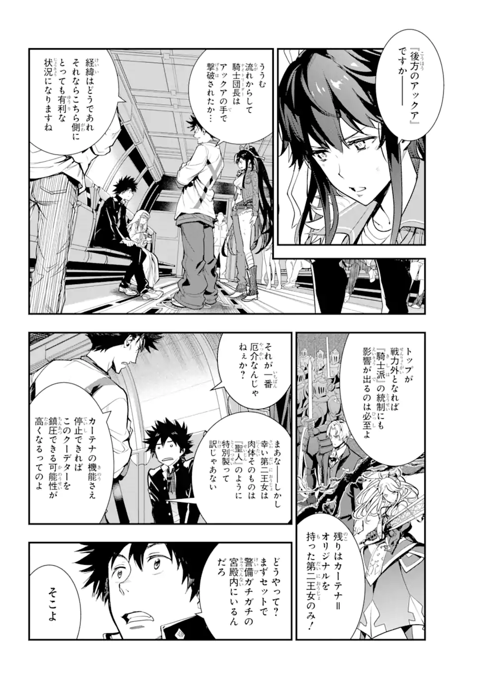 Toaru Majutsu no Index - Chapter 183 - Page 7