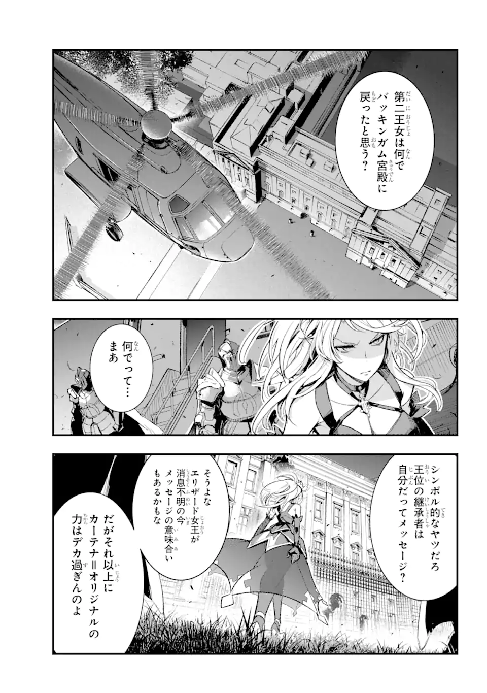 Toaru Majutsu no Index - Chapter 183 - Page 8