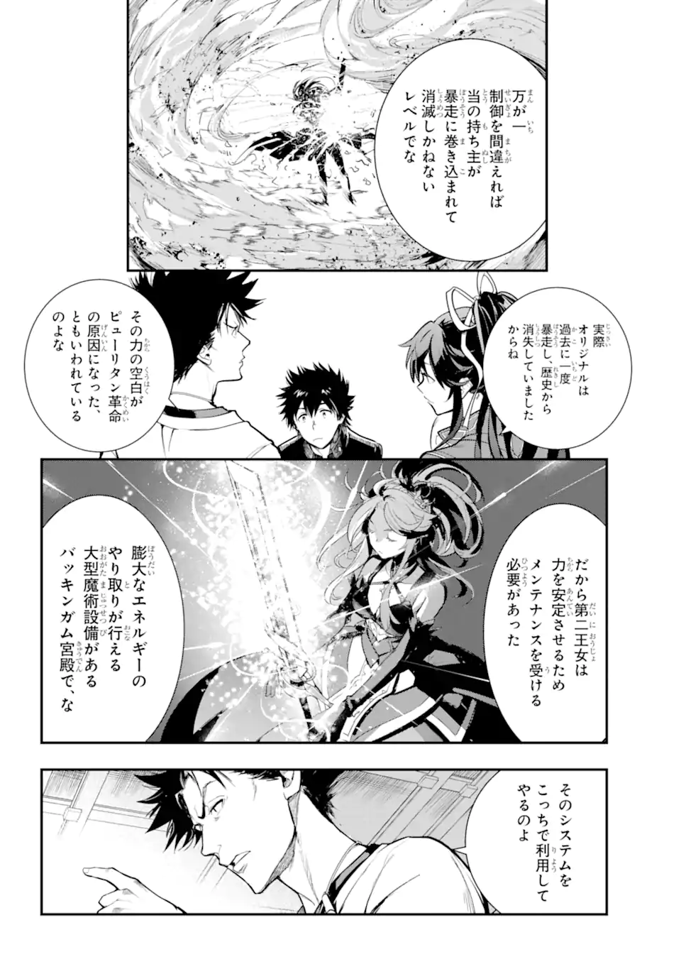 Toaru Majutsu no Index - Chapter 183 - Page 9