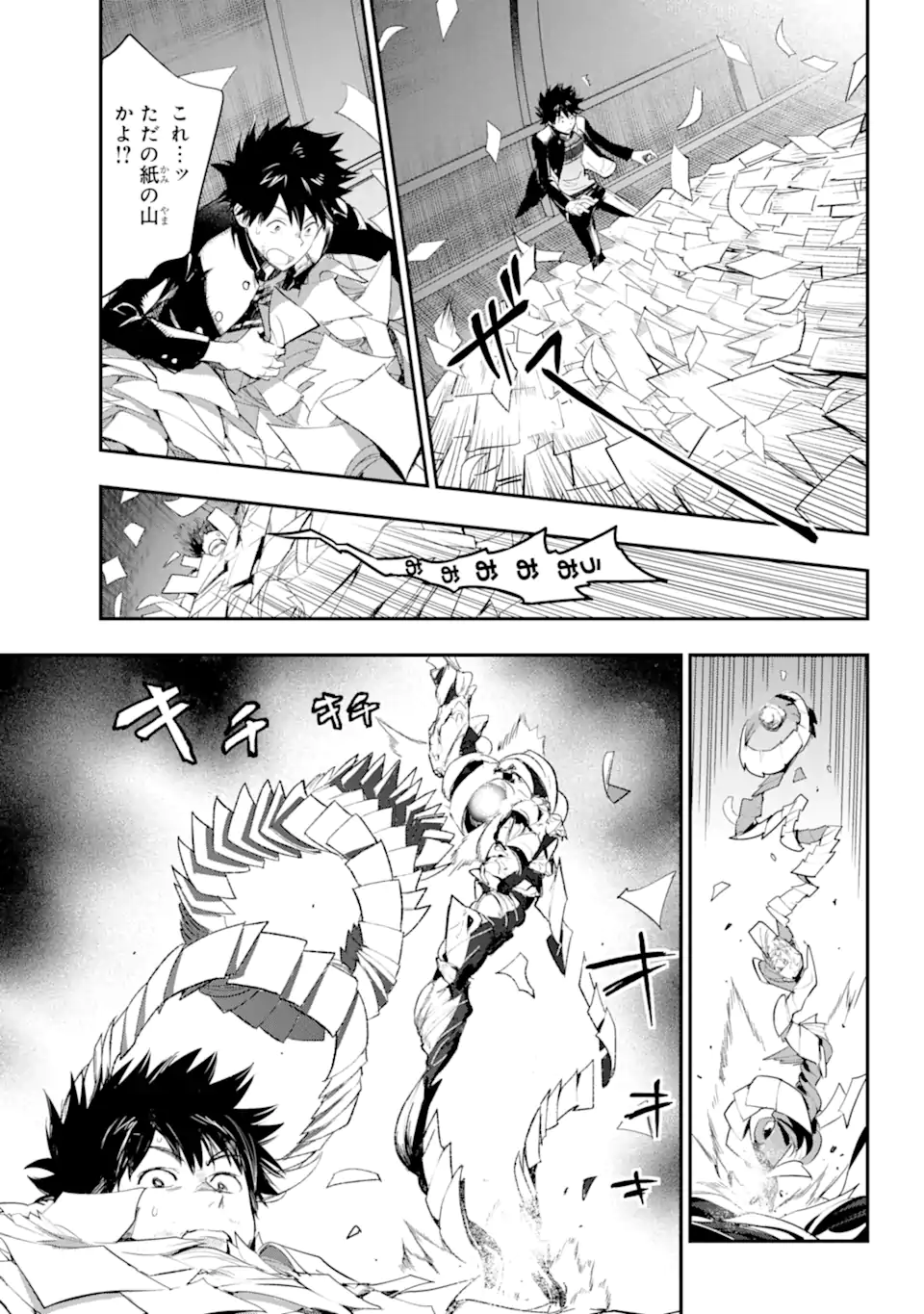 Toaru Majutsu no Index - Chapter 184 - Page 11