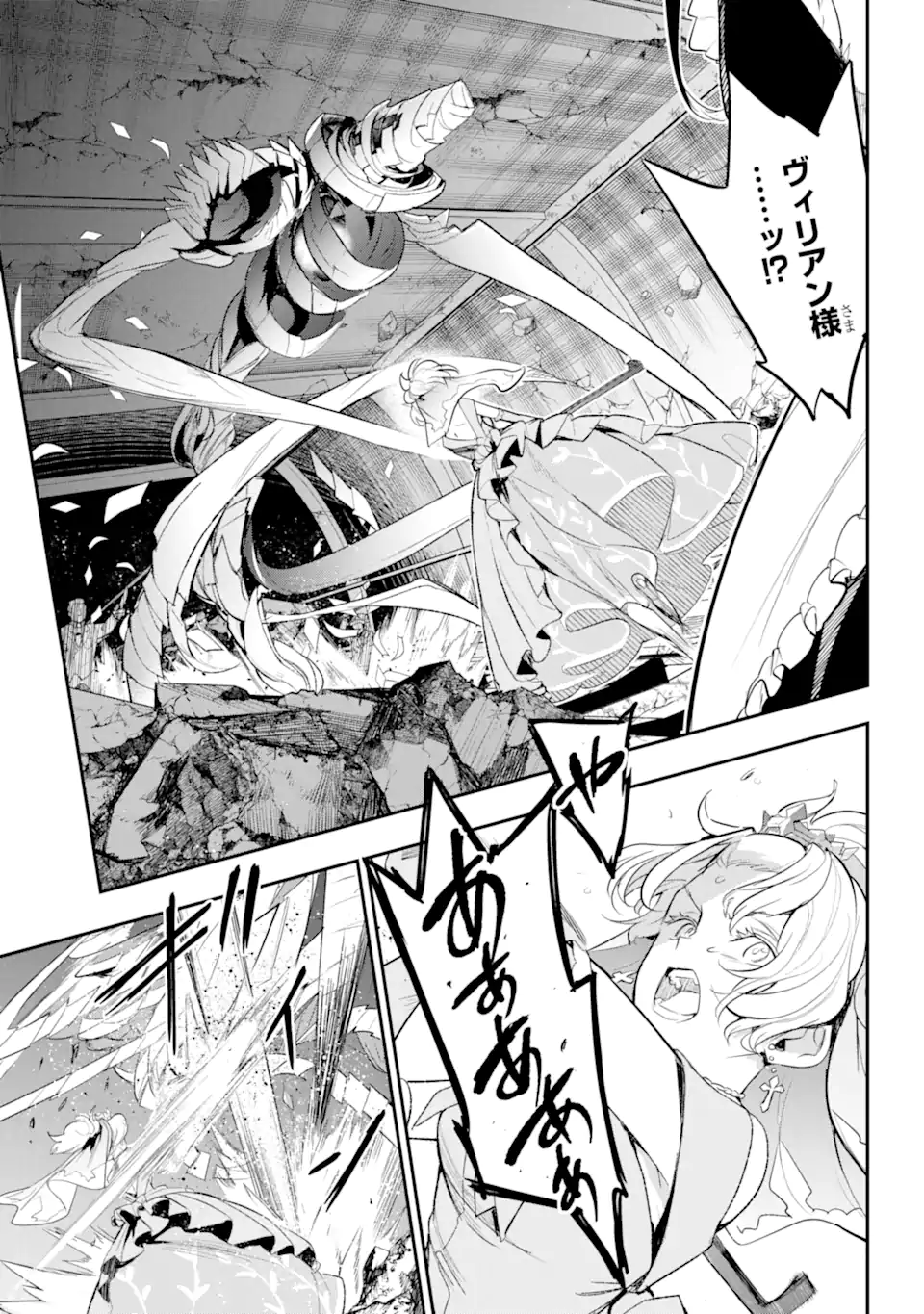 Toaru Majutsu no Index - Chapter 184 - Page 15