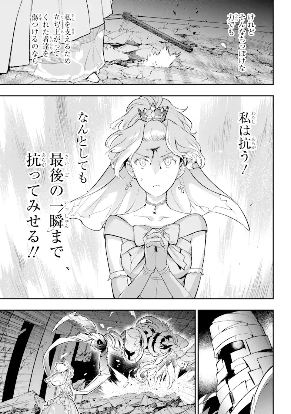 Toaru Majutsu no Index - Chapter 184 - Page 17