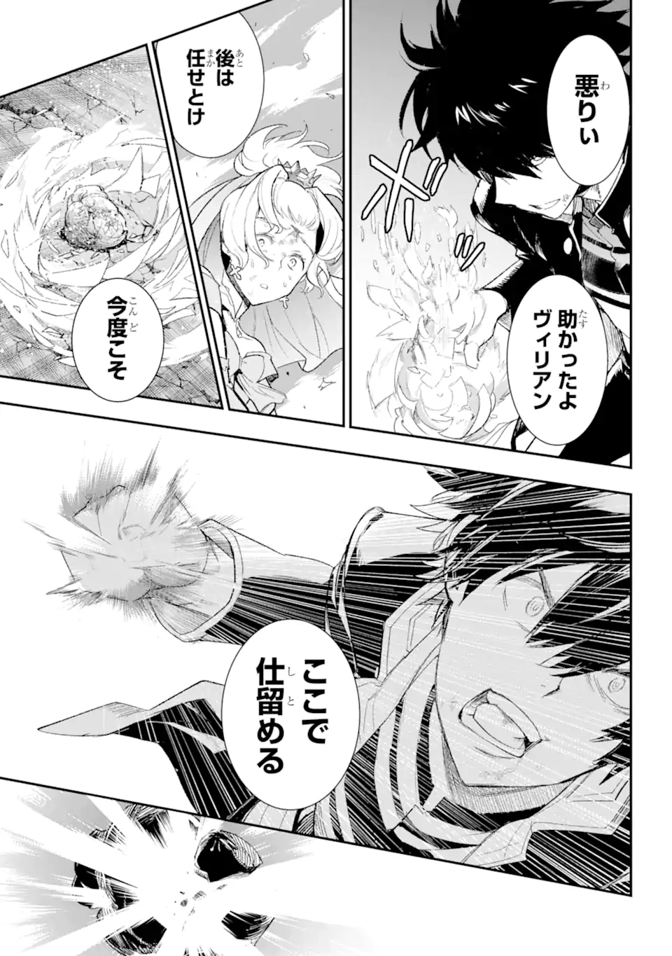 Toaru Majutsu no Index - Chapter 184 - Page 21