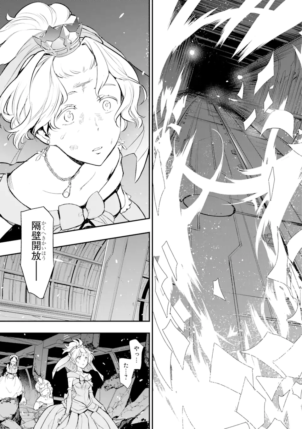 Toaru Majutsu no Index - Chapter 184 - Page 23