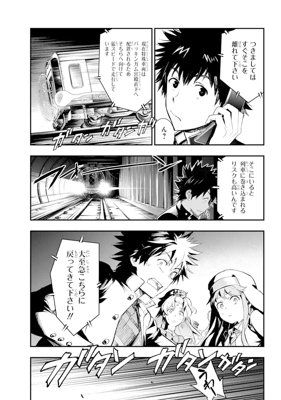 Toaru Majutsu no Index - Chapter 184 - Page 25