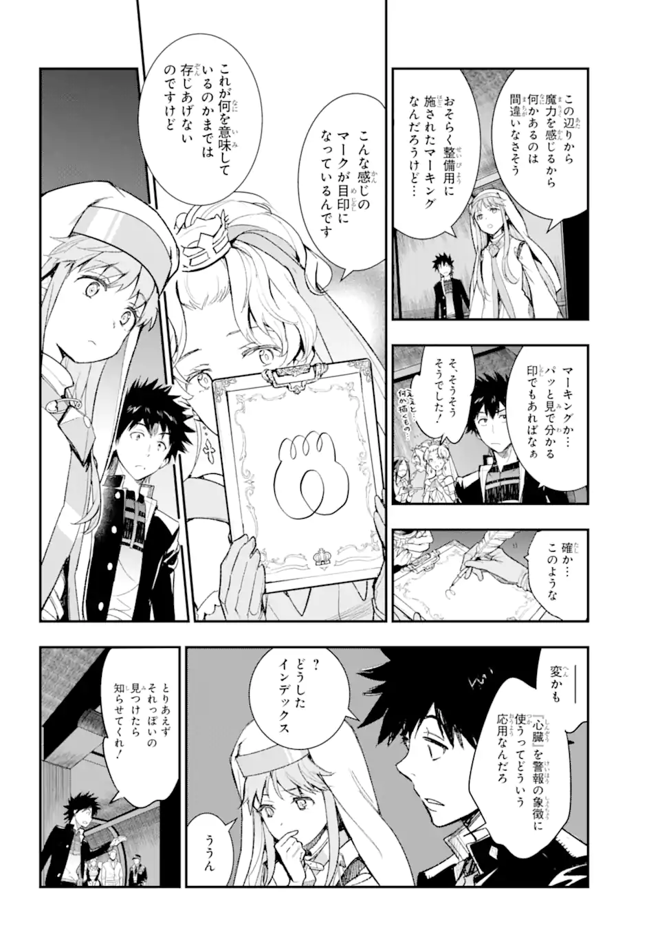 Toaru Majutsu no Index - Chapter 184 - Page 4