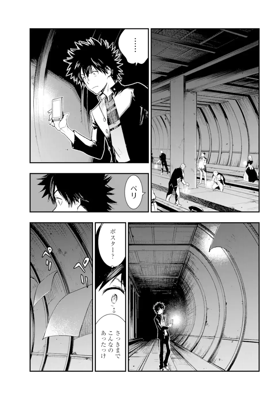 Toaru Majutsu no Index - Chapter 184 - Page 5