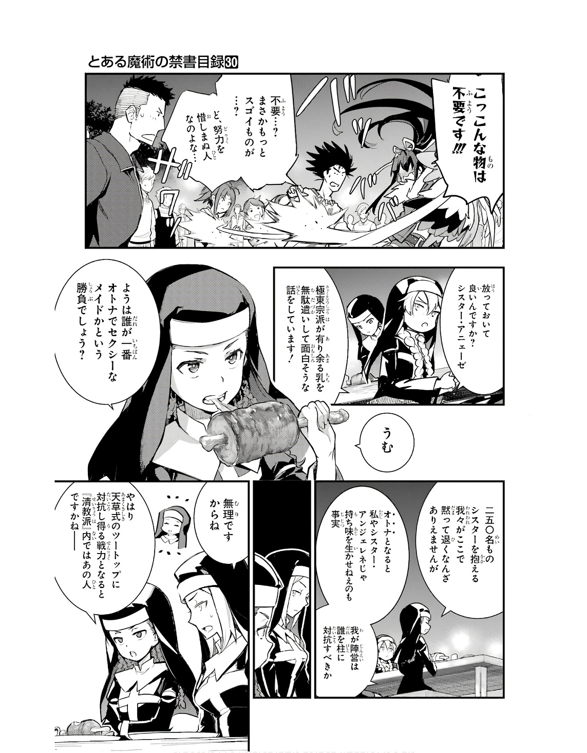 Toaru Majutsu no Index - Chapter 185 - Page 11