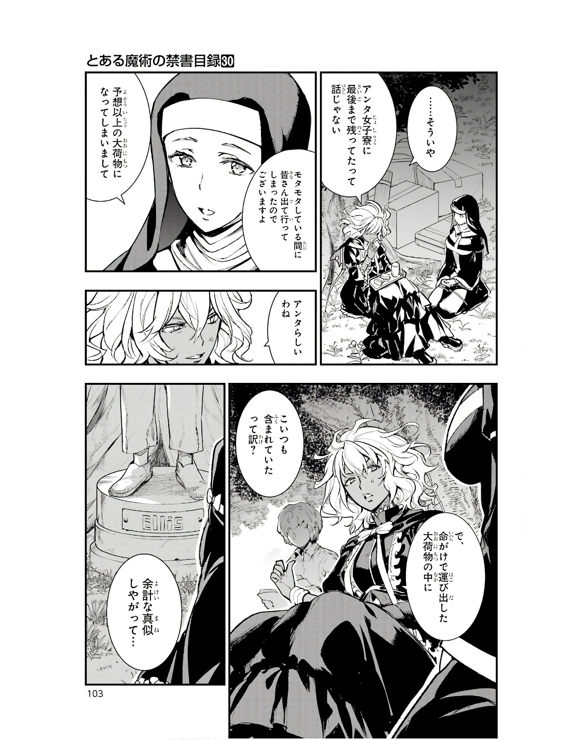 Toaru Majutsu no Index - Chapter 185 - Page 15