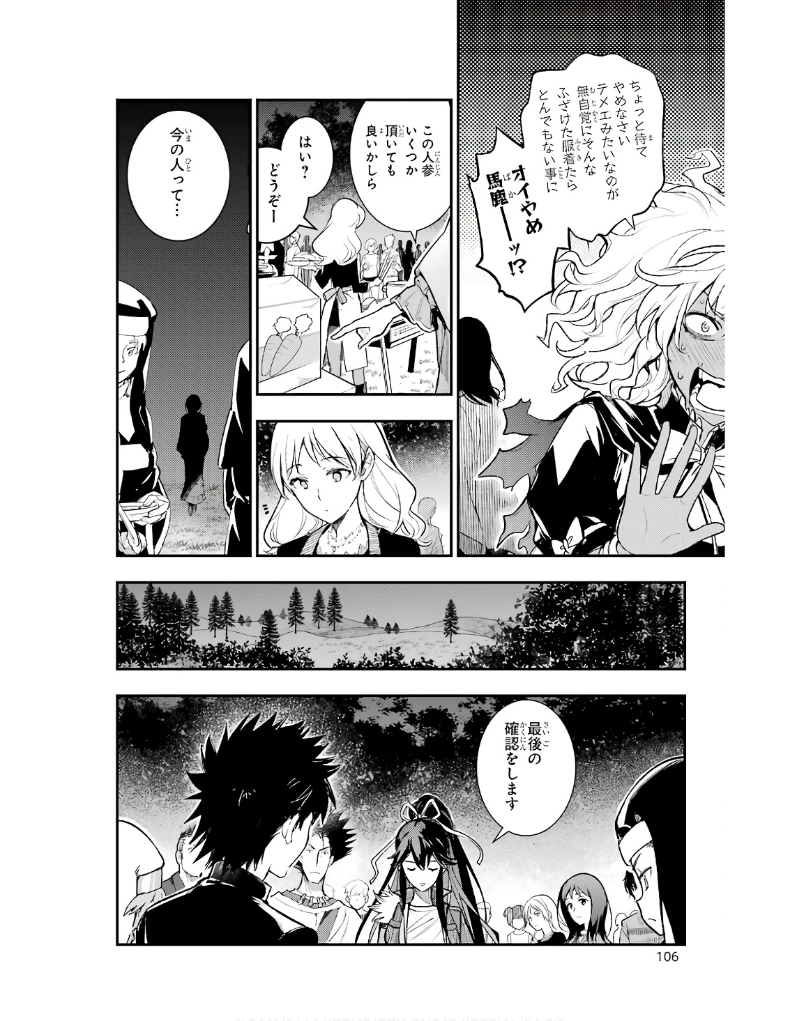 Toaru Majutsu no Index - Chapter 185 - Page 18