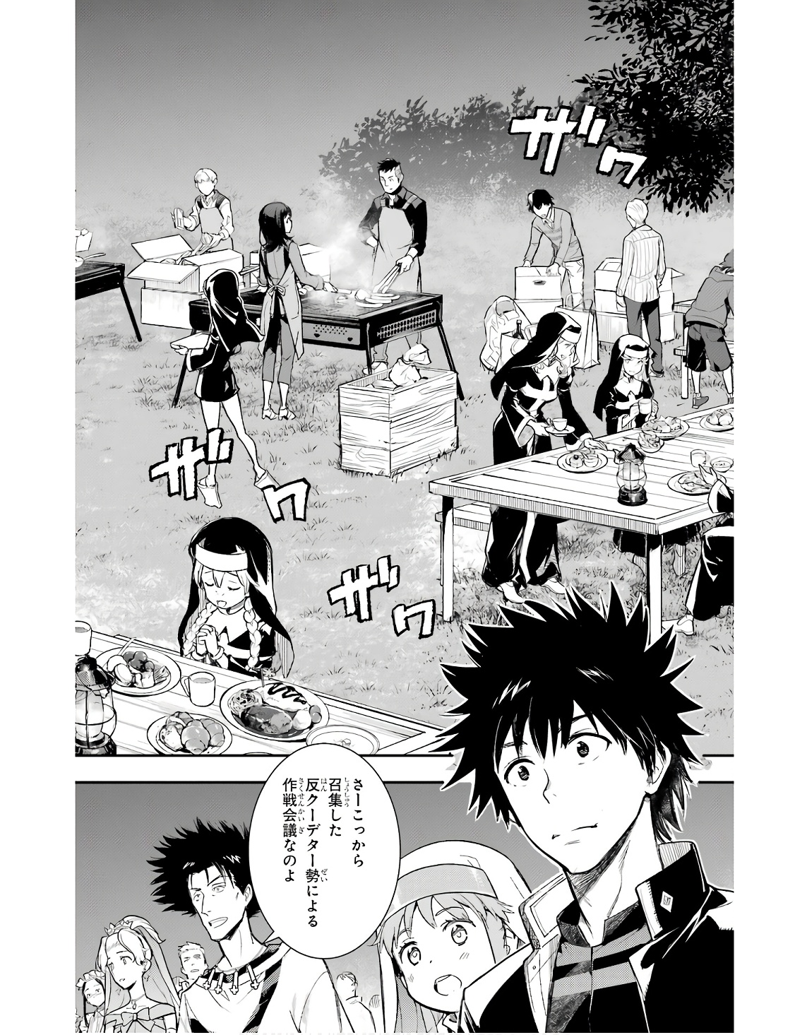Toaru Majutsu no Index - Chapter 185 - Page 2