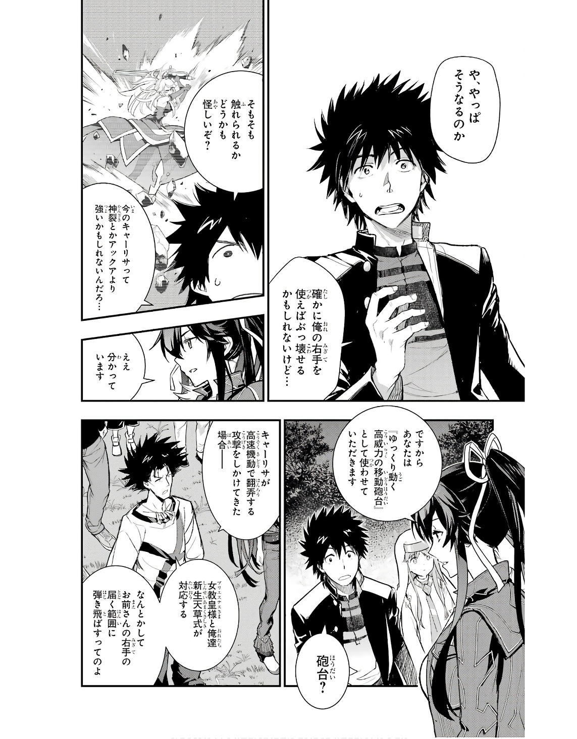 Toaru Majutsu no Index - Chapter 185 - Page 20