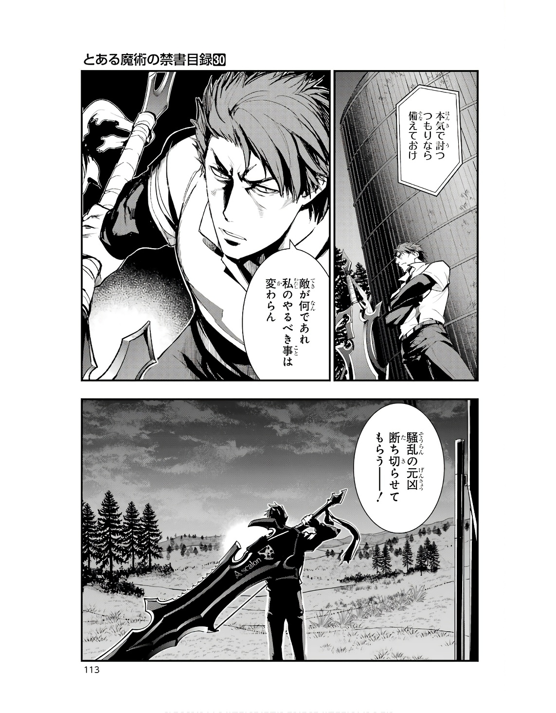 Toaru Majutsu no Index - Chapter 185 - Page 25