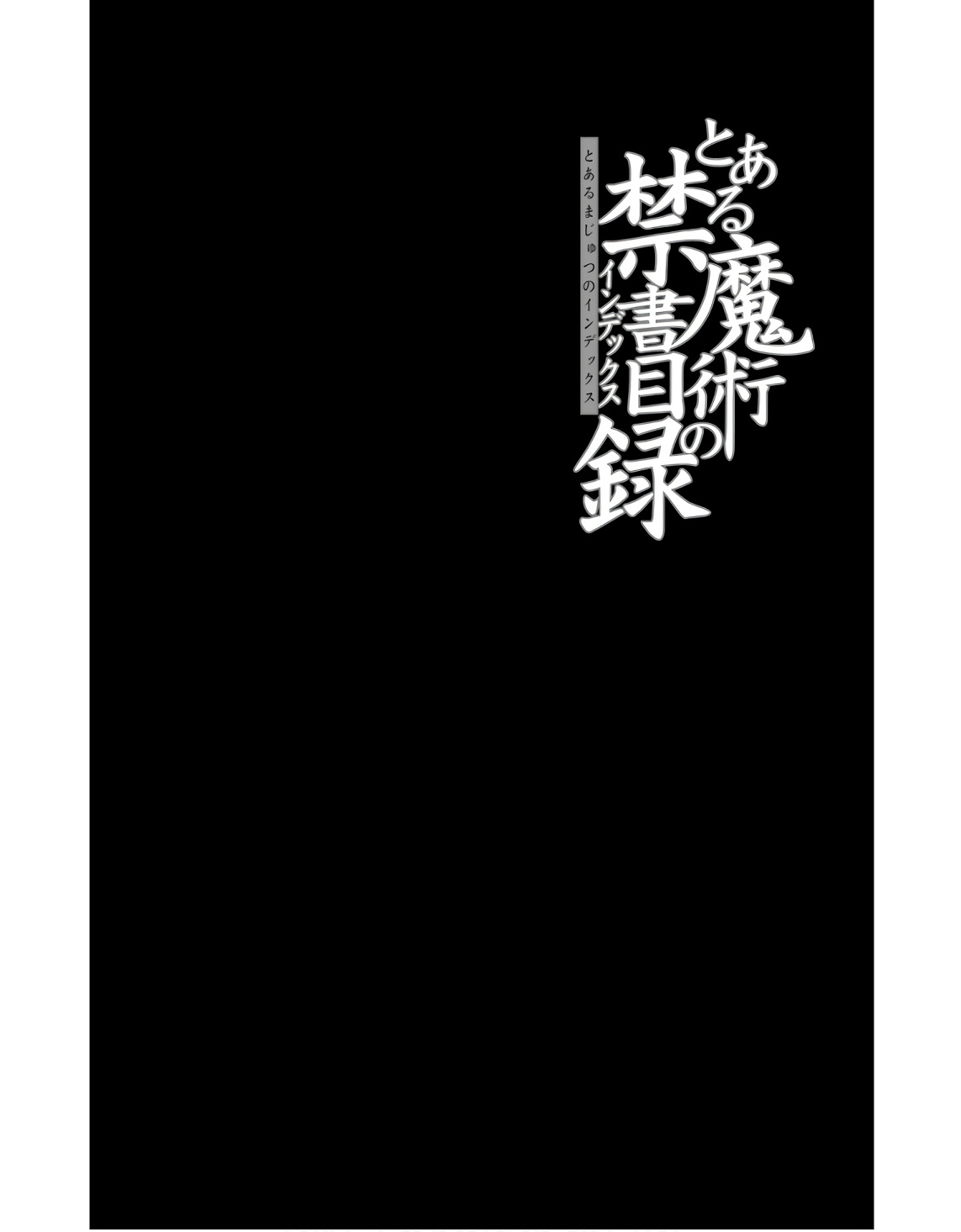 Toaru Majutsu no Index - Chapter 185 - Page 26