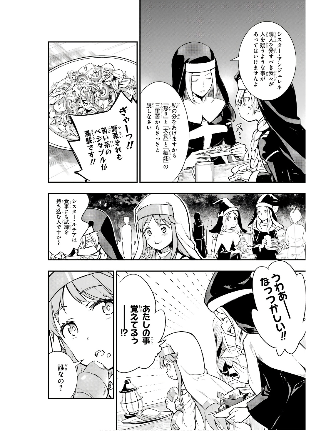 Toaru Majutsu no Index - Chapter 185 - Page 6