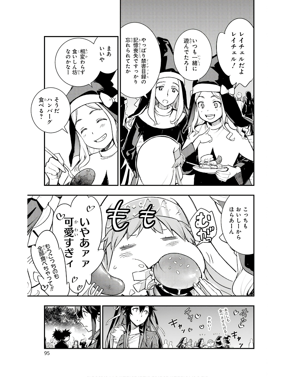 Toaru Majutsu no Index - Chapter 185 - Page 7