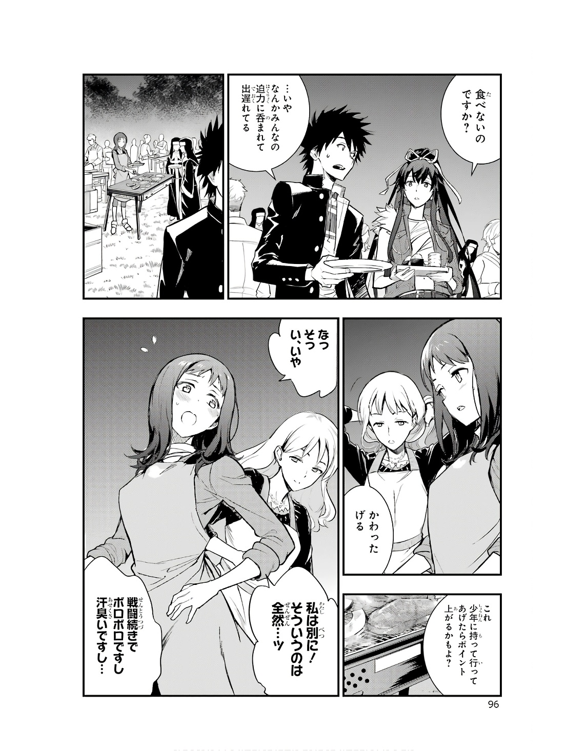Toaru Majutsu no Index - Chapter 185 - Page 8