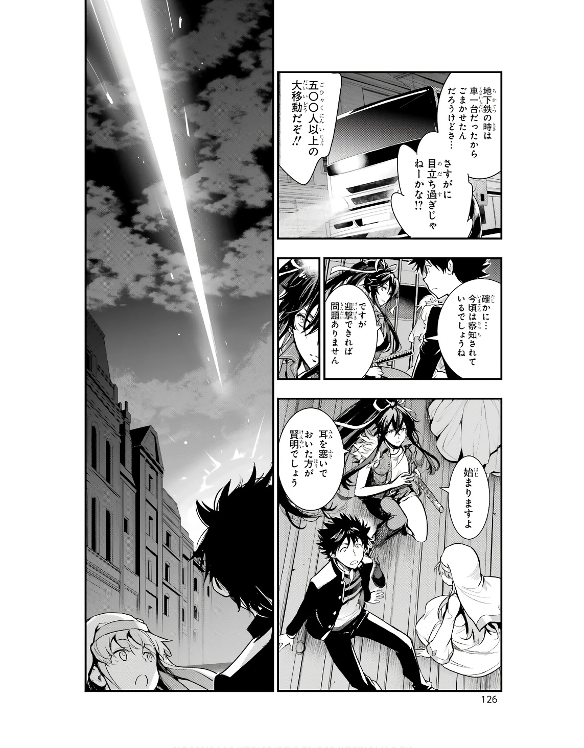 Toaru Majutsu no Index - Chapter 186 - Page 12