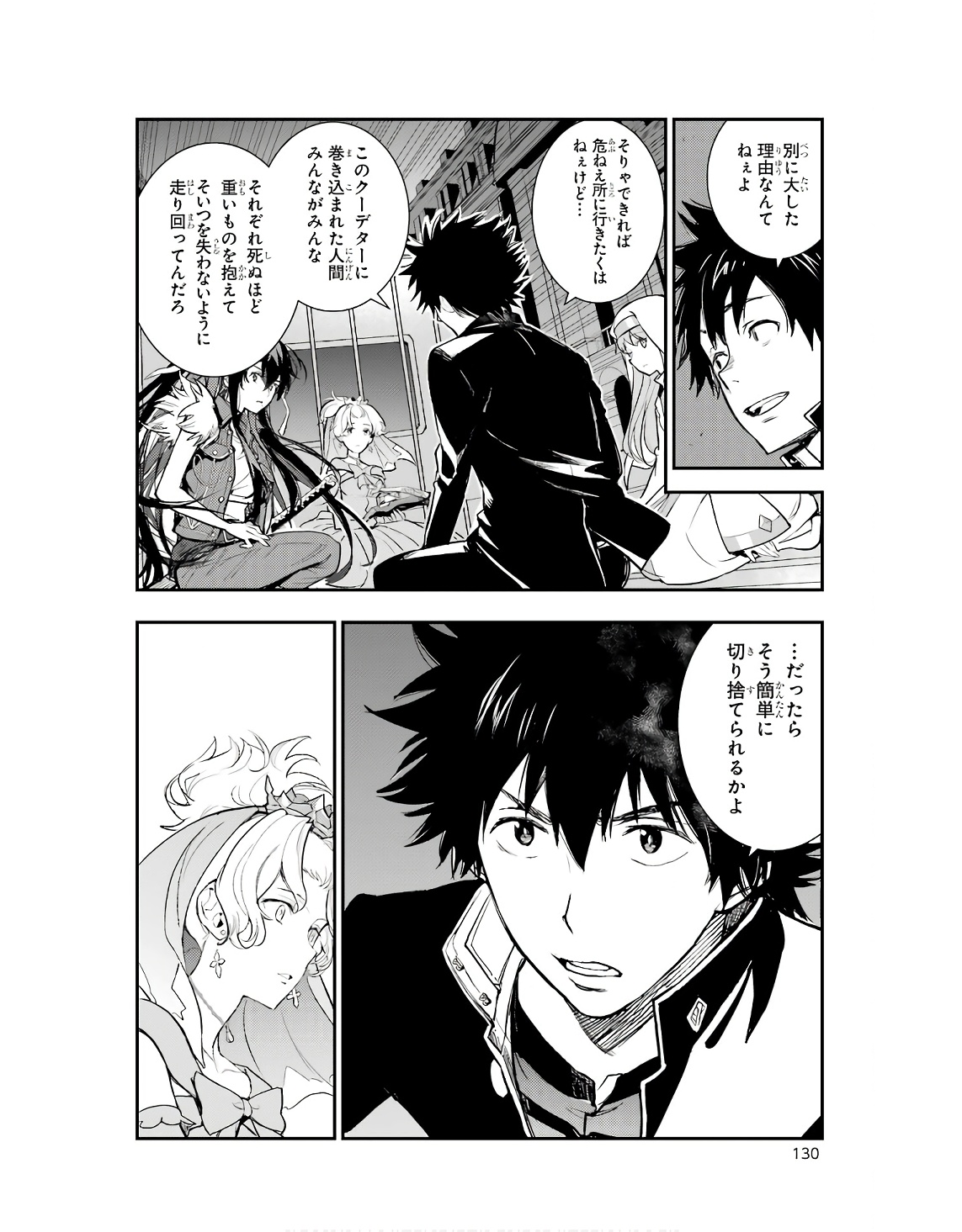 Toaru Majutsu no Index - Chapter 186 - Page 16