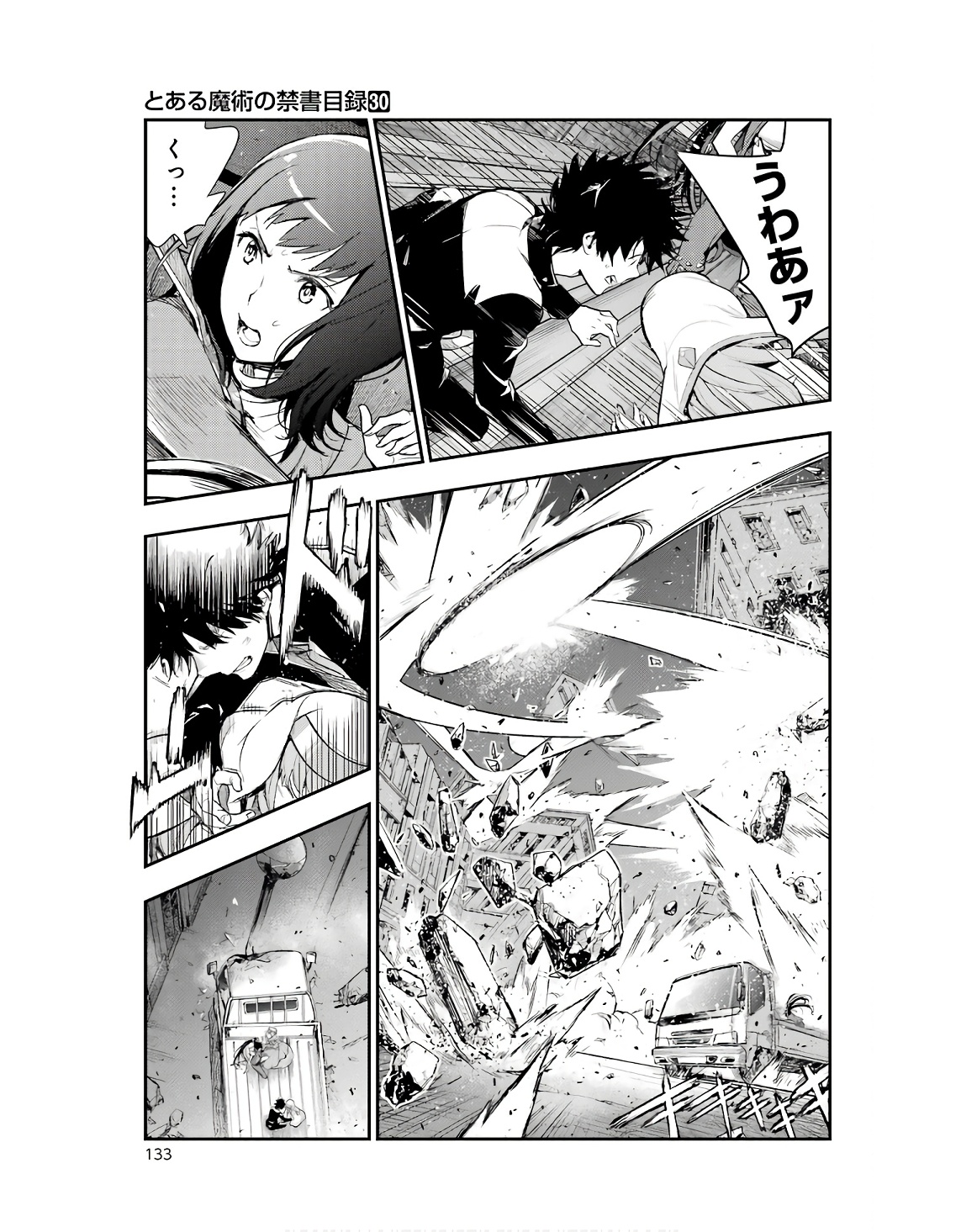 Toaru Majutsu no Index - Chapter 186 - Page 19