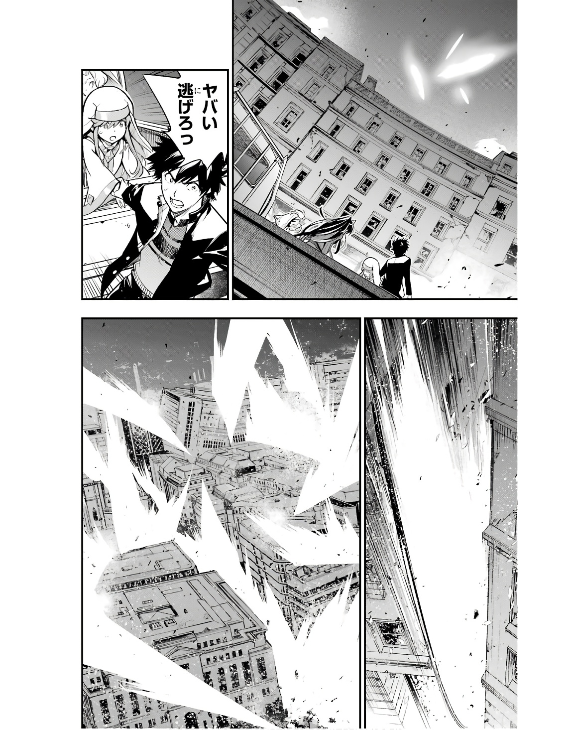 Toaru Majutsu no Index - Chapter 186 - Page 20