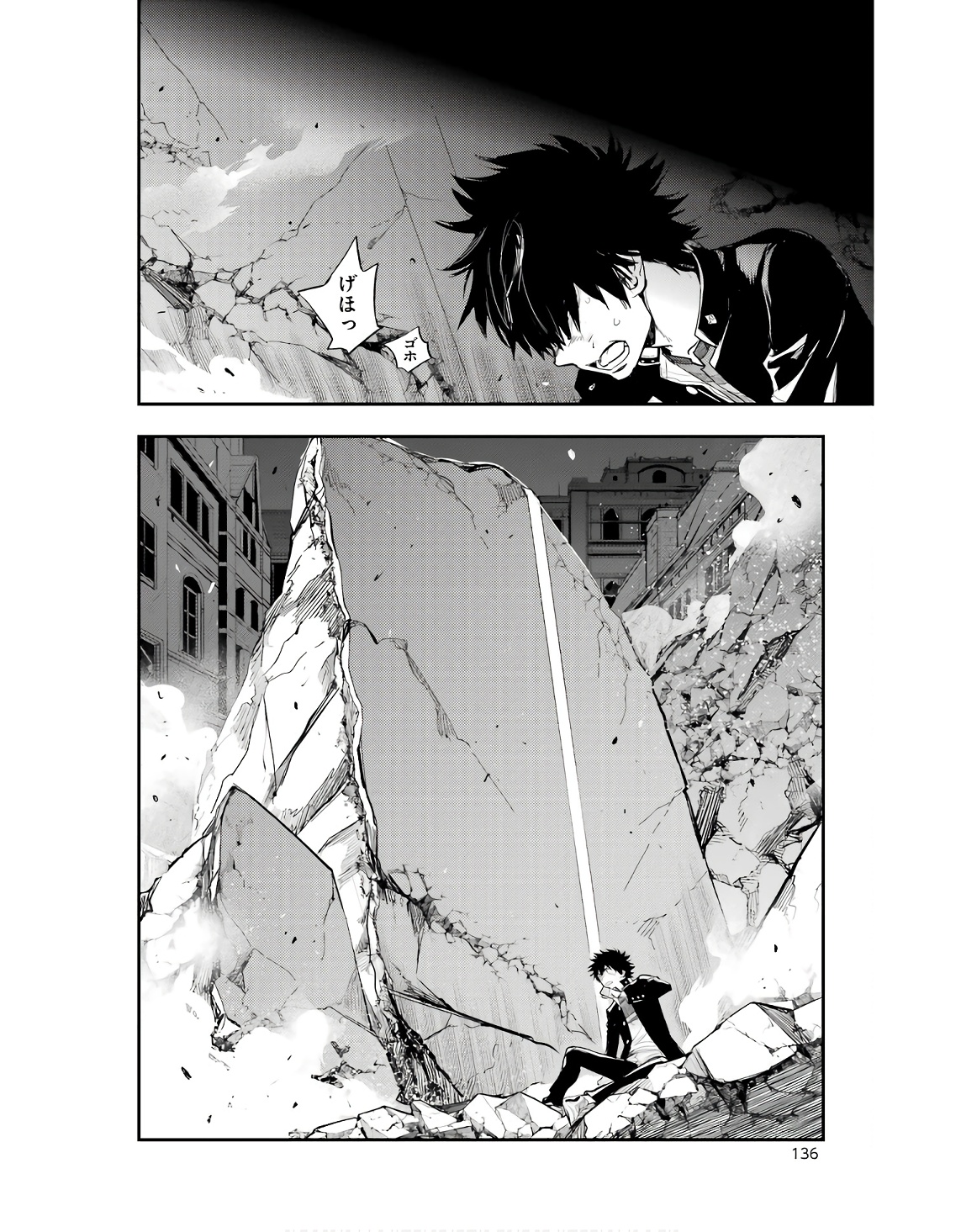 Toaru Majutsu no Index - Chapter 186 - Page 22