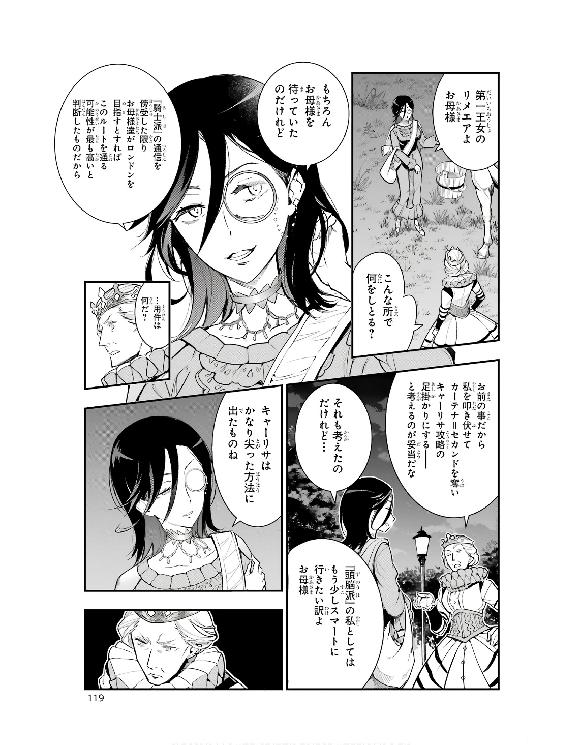 Toaru Majutsu no Index - Chapter 186 - Page 5