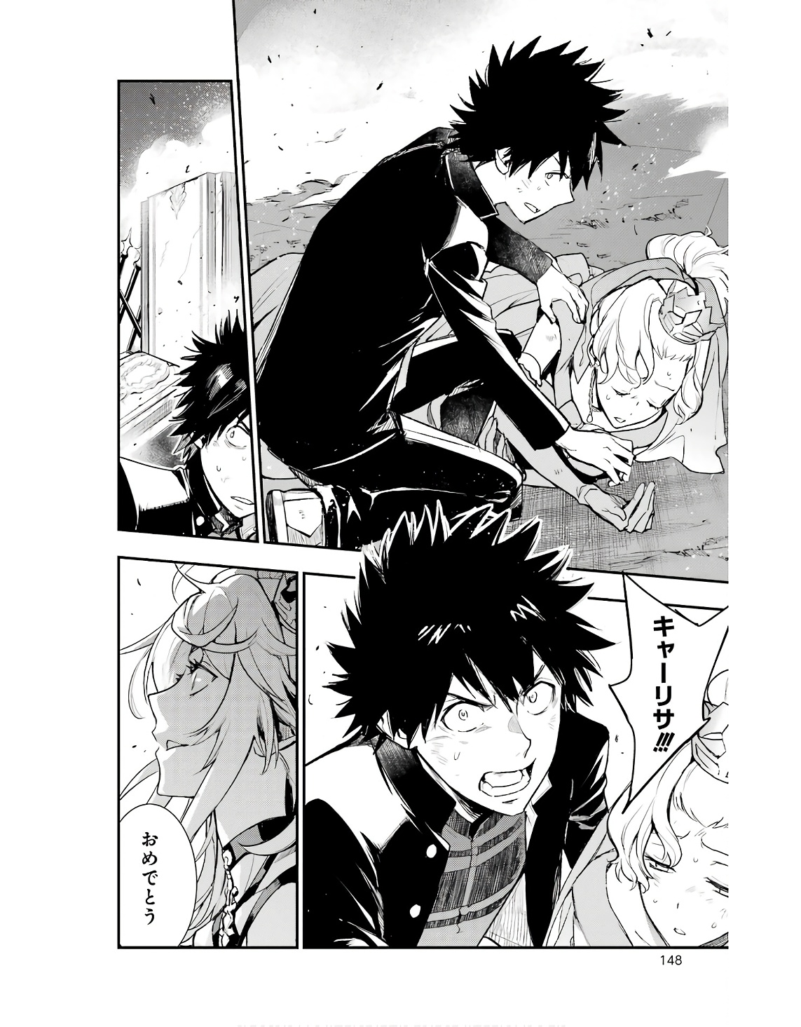 Toaru Majutsu no Index - Chapter 187 - Page 10