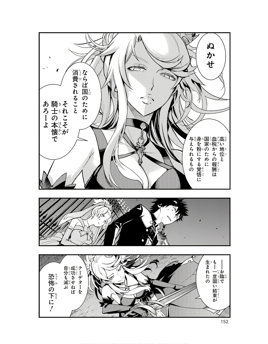 Toaru Majutsu no Index - Chapter 187 - Page 14