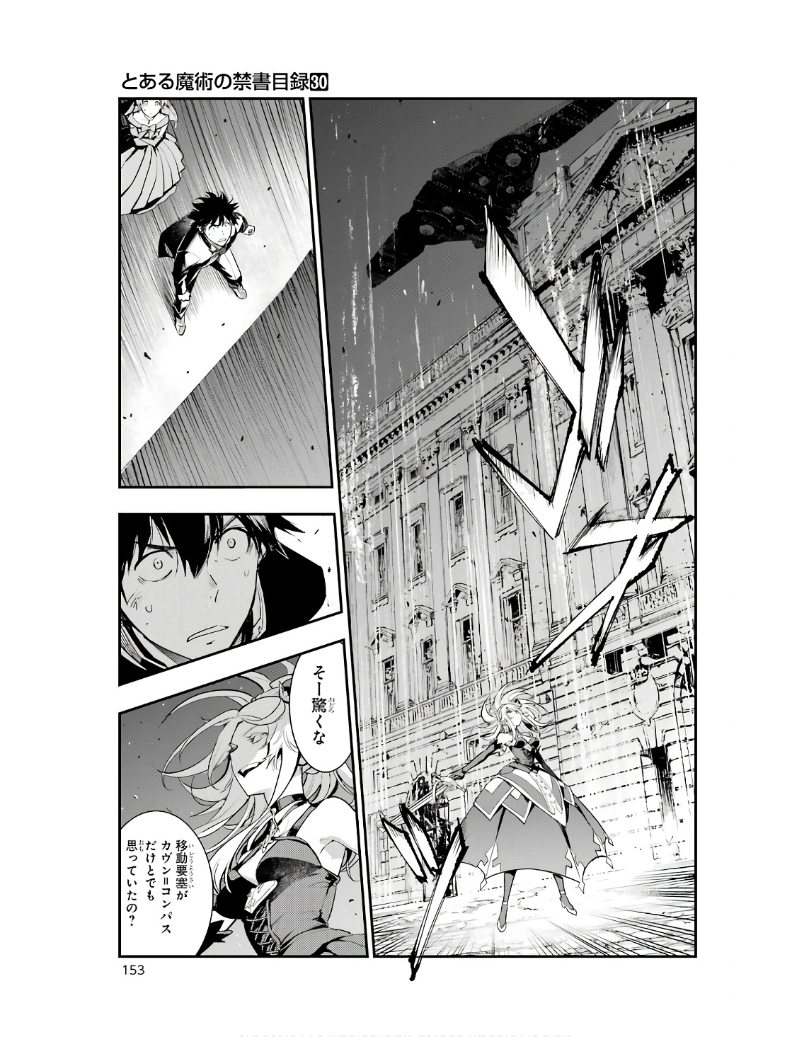 Toaru Majutsu no Index - Chapter 187 - Page 15