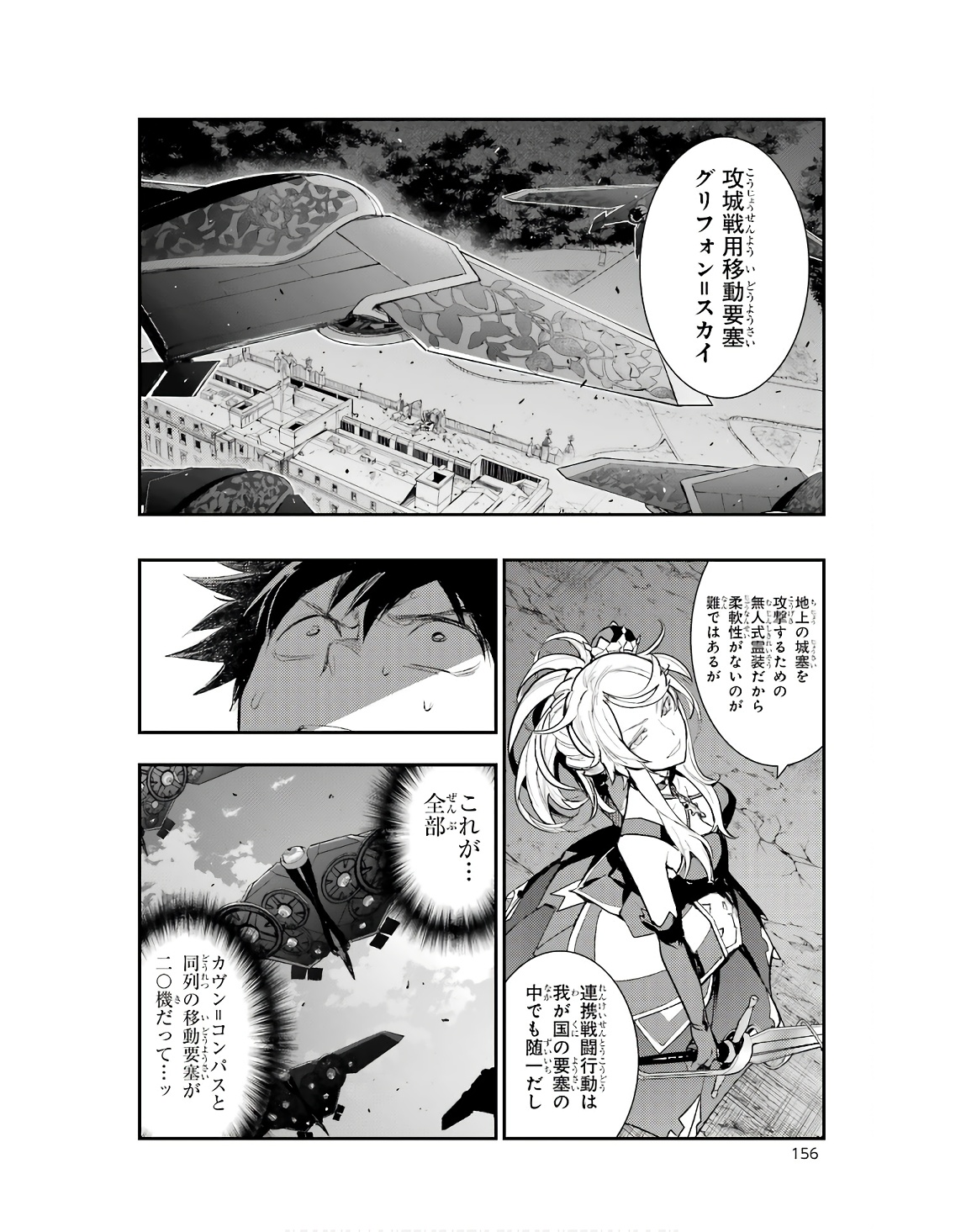 Toaru Majutsu no Index - Chapter 187 - Page 18