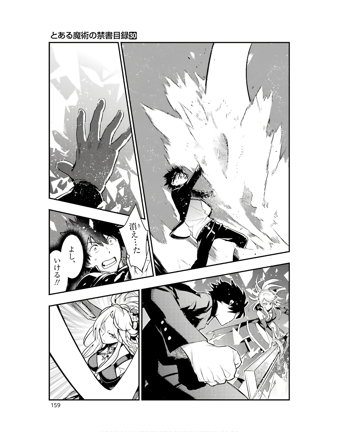 Toaru Majutsu no Index - Chapter 187 - Page 21