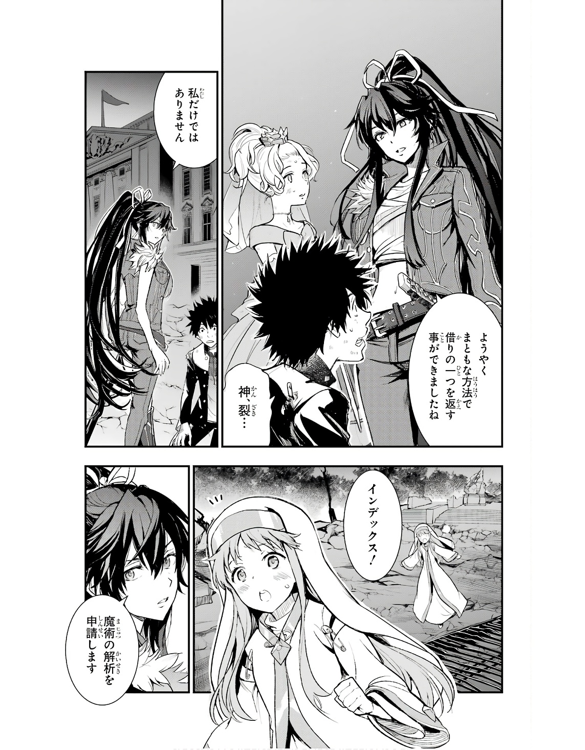 Toaru Majutsu no Index - Chapter 188 - Page 11