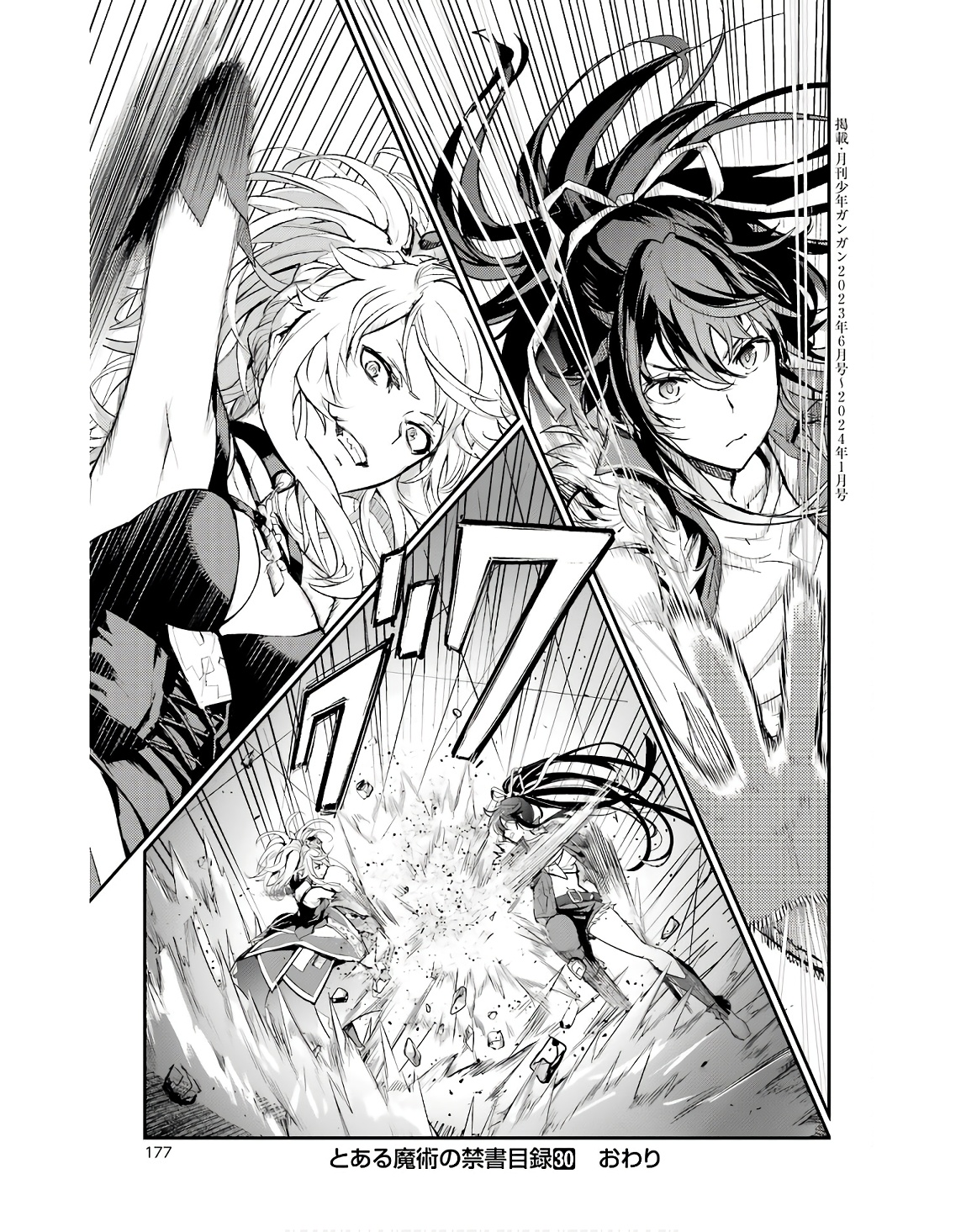 Toaru Majutsu no Index - Chapter 188 - Page 15