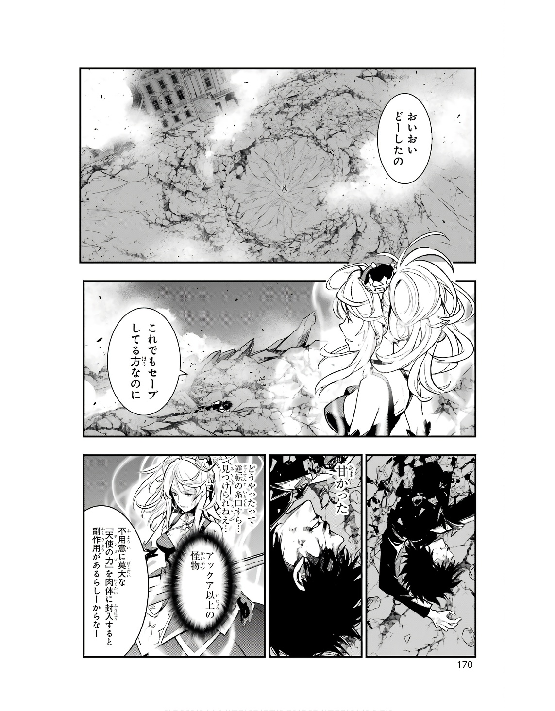 Toaru Majutsu no Index - Chapter 188 - Page 8