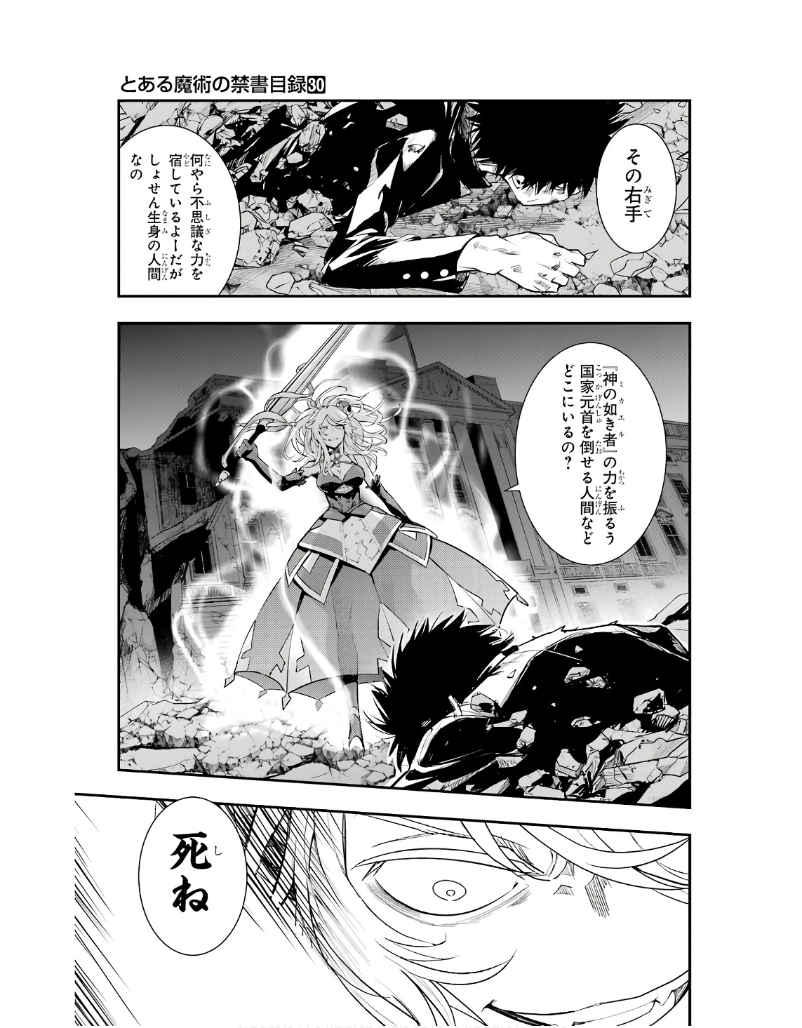 Toaru Majutsu no Index - Chapter 188 - Page 9