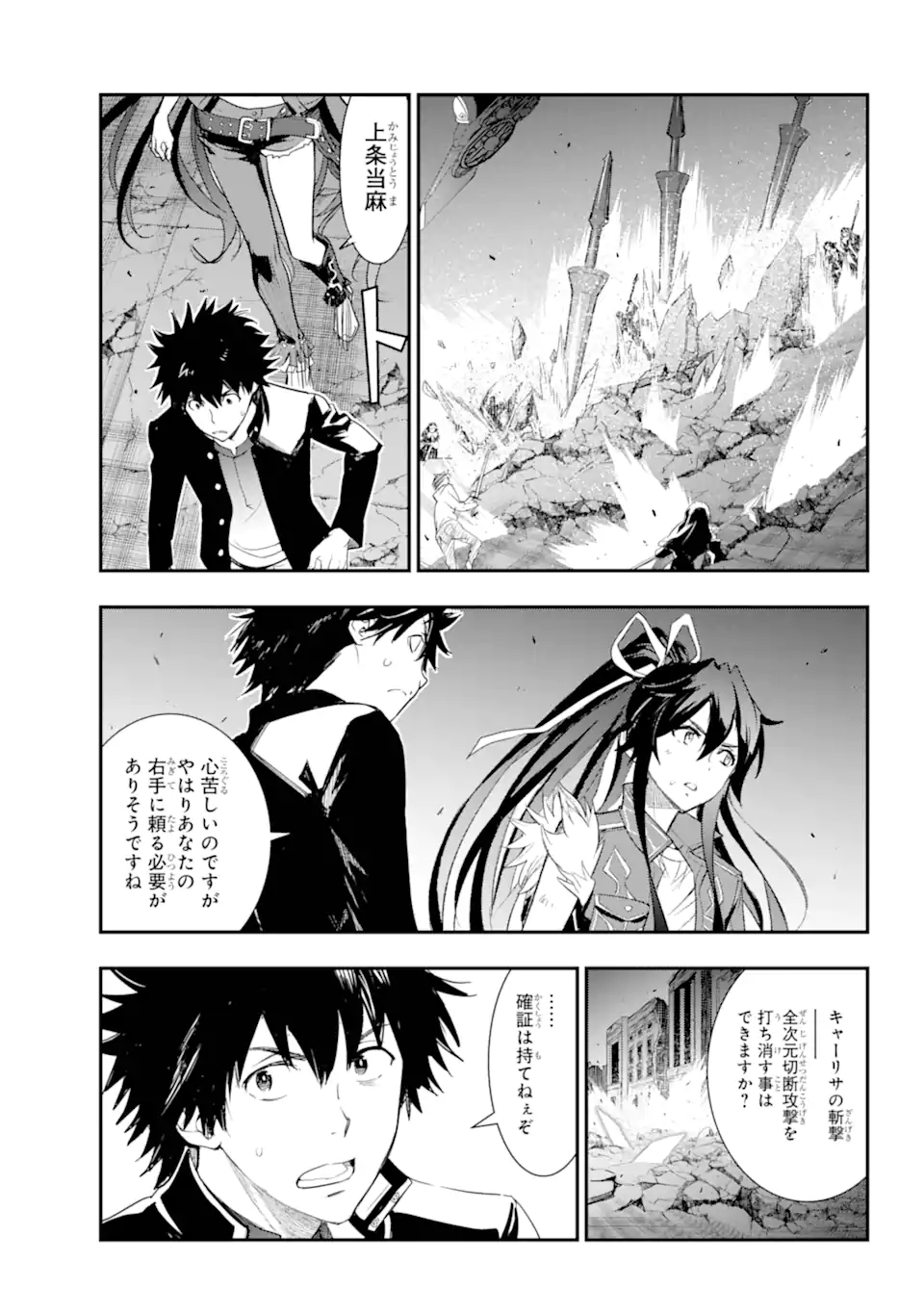Toaru Majutsu no Index - Chapter 189 - Page 11