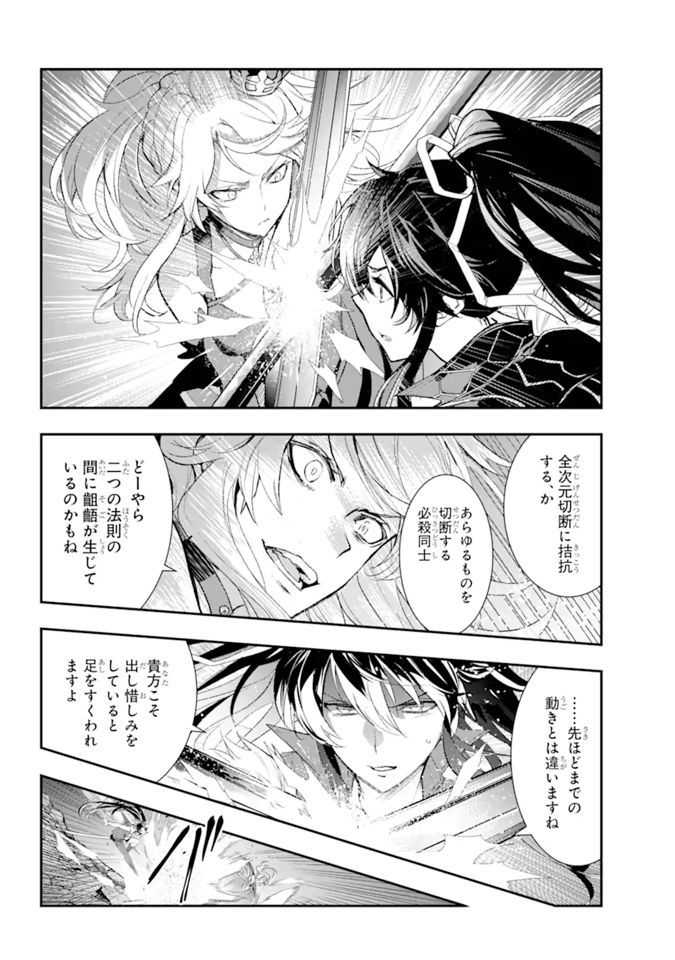 Toaru Majutsu no Index - Chapter 189 - Page 2