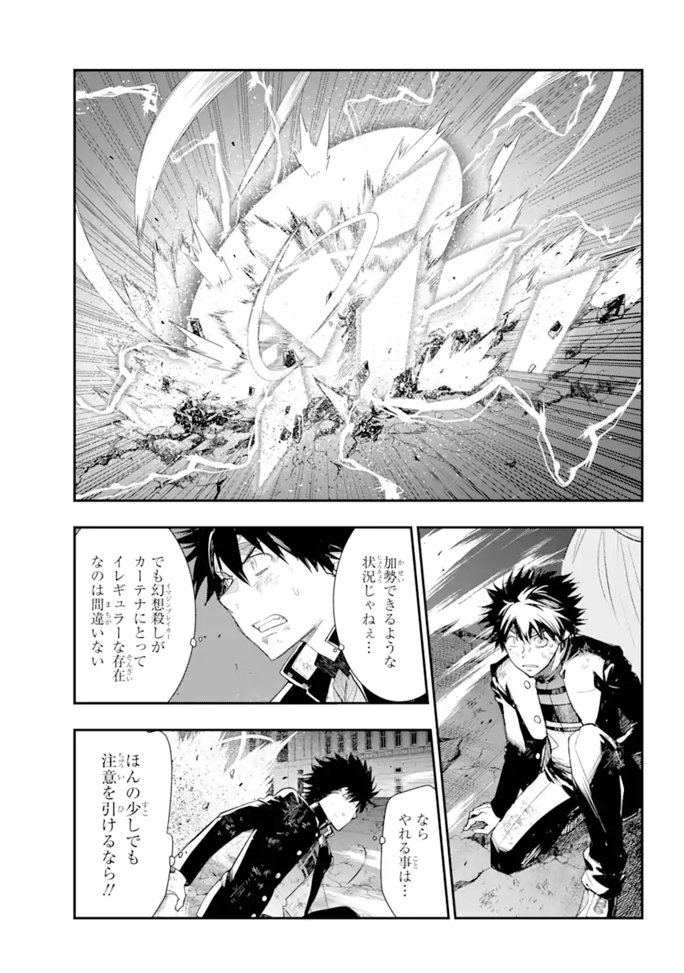 Toaru Majutsu no Index - Chapter 189 - Page 3