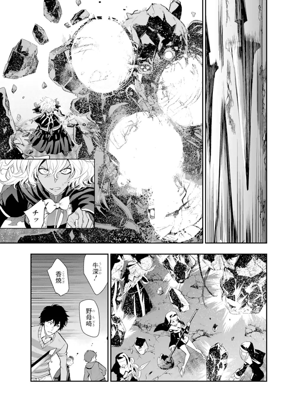 Toaru Majutsu no Index - Chapter 189 - Page 5