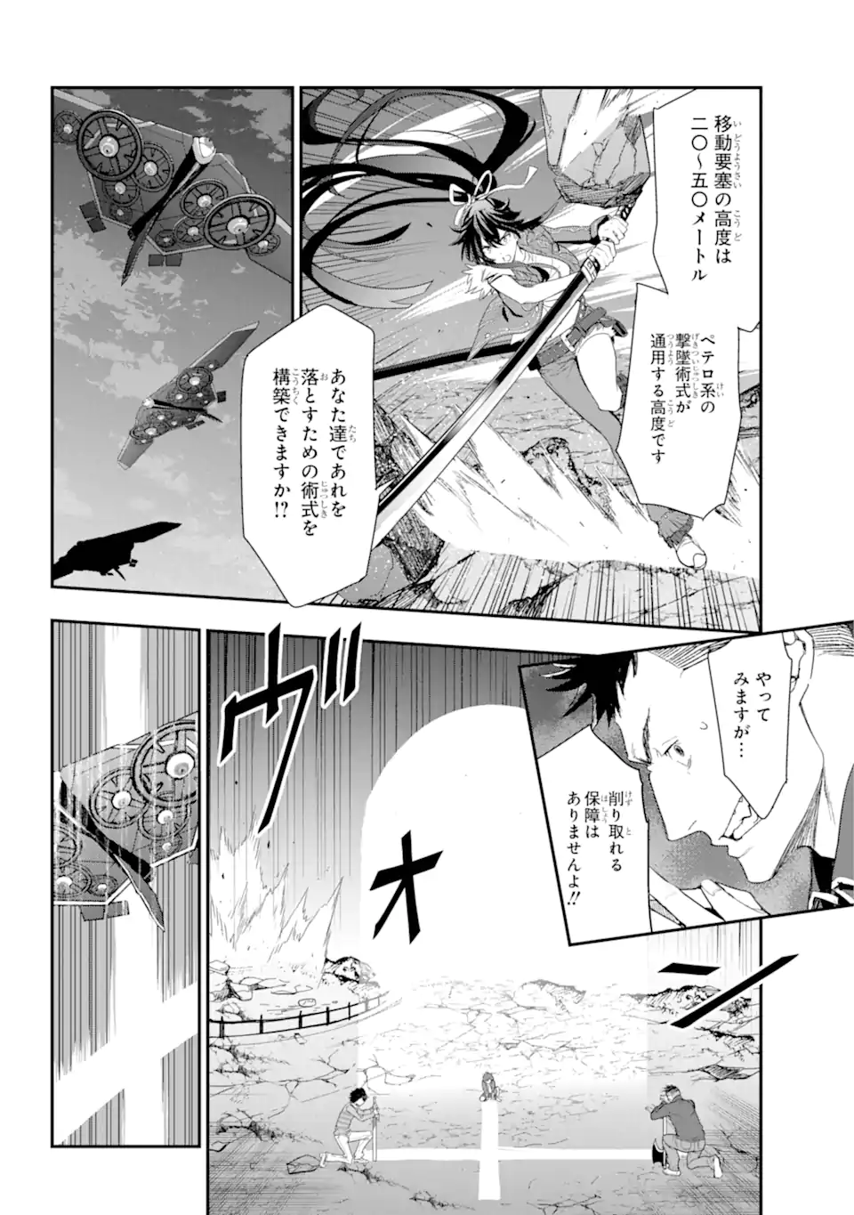 Toaru Majutsu no Index - Chapter 189 - Page 6