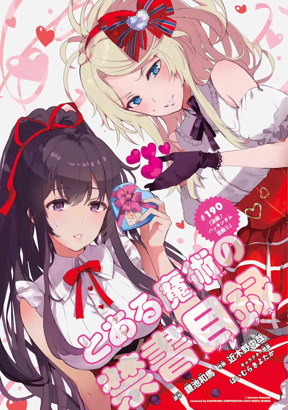 Toaru Majutsu no Index - Chapter 190 - Page 1