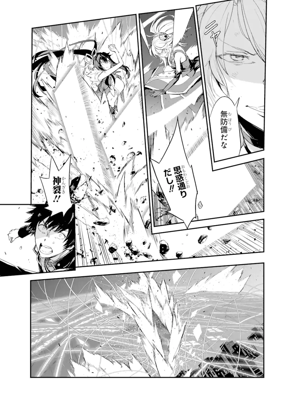 Toaru Majutsu no Index - Chapter 190 - Page 20