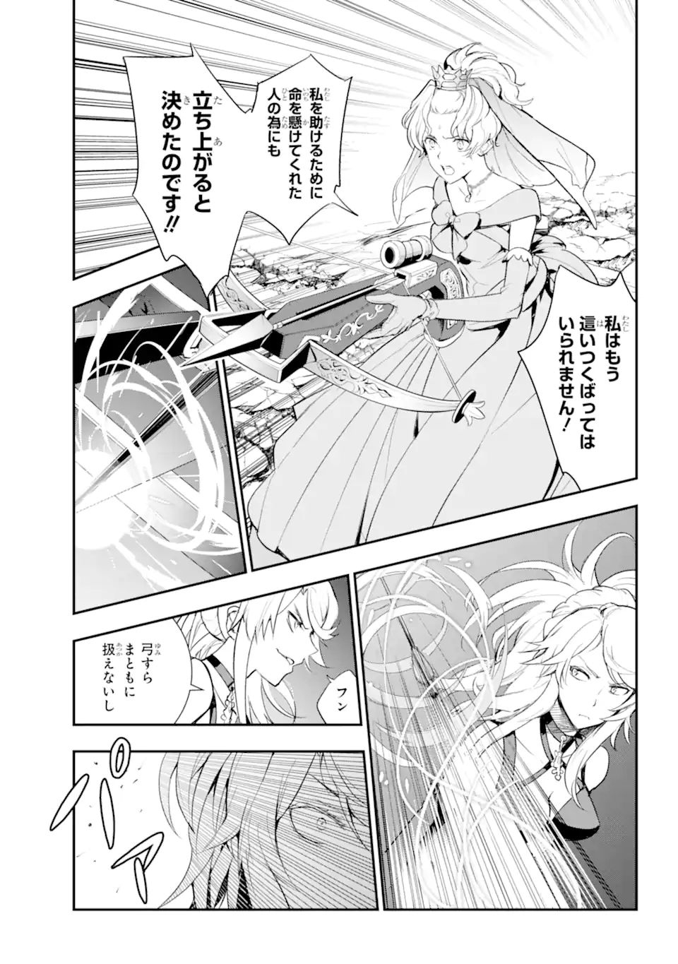 Toaru Majutsu no Index - Chapter 190 - Page 6