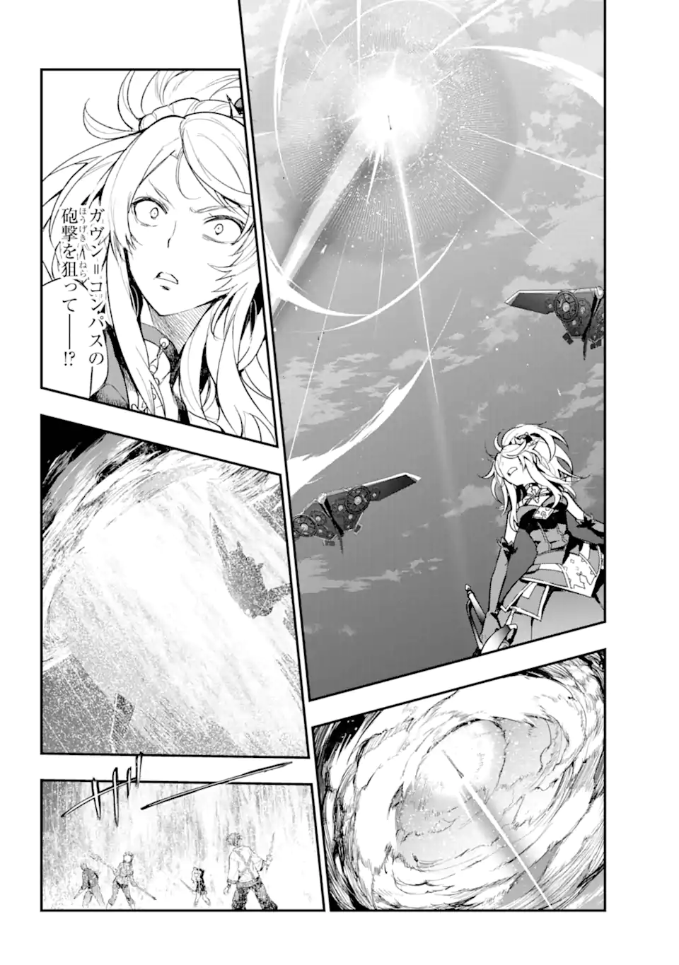 Toaru Majutsu no Index - Chapter 190 - Page 7