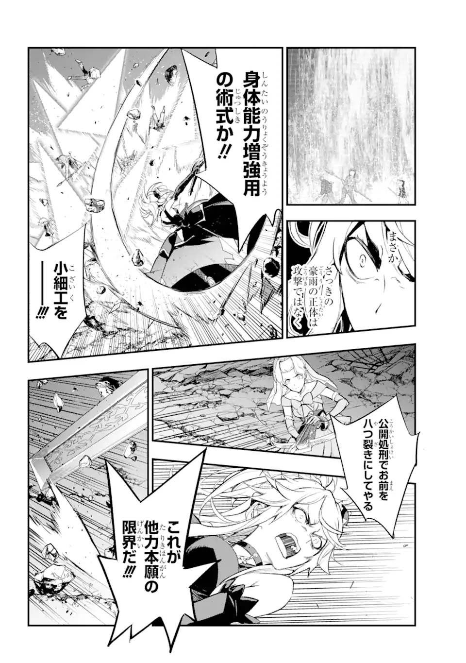 Toaru Majutsu no Index - Chapter 190 - Page 9